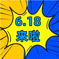 6.18狂歡季，華礦在等你！