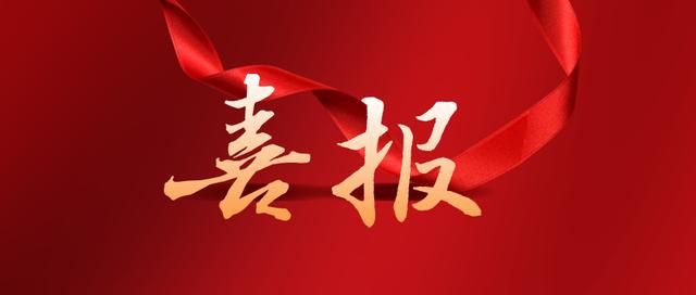 熱烈祝賀濟寧華礦機械設(shè)備有限公司通過任城區(qū)青年見習基地評估認定！