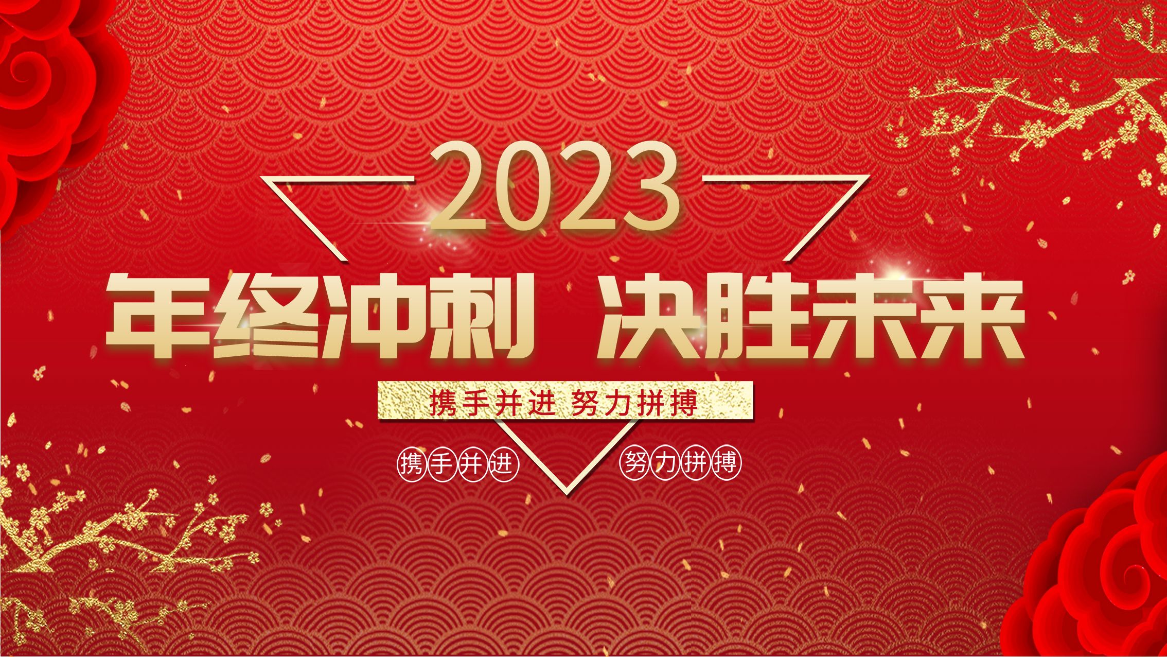 華礦集團11月總結(jié)大會暨年終沖刺啟動大會圓滿舉行！