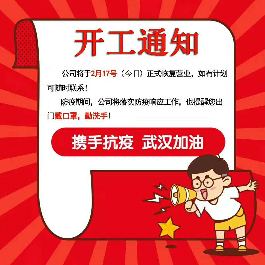 微信圖片_20200217143521.jpg 微信圖片_20200217143521.jpg