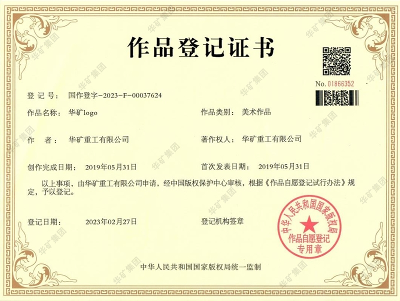 華礦重工有限公司logo版權(quán)800尺寸.jpg 華礦重工有限公司logo版權(quán)800尺寸.jpg